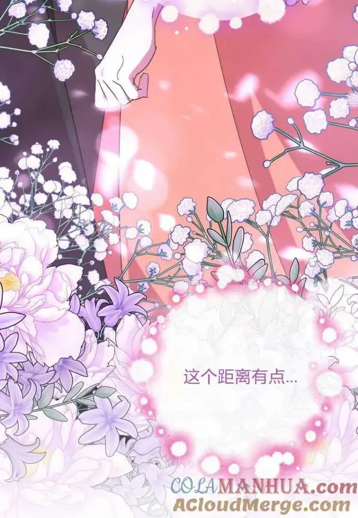 漫画《死的是我, 勇士却疯了》第34话第13张图