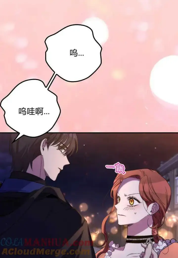 漫画《死的是我, 勇士却疯了》第34话第16张图