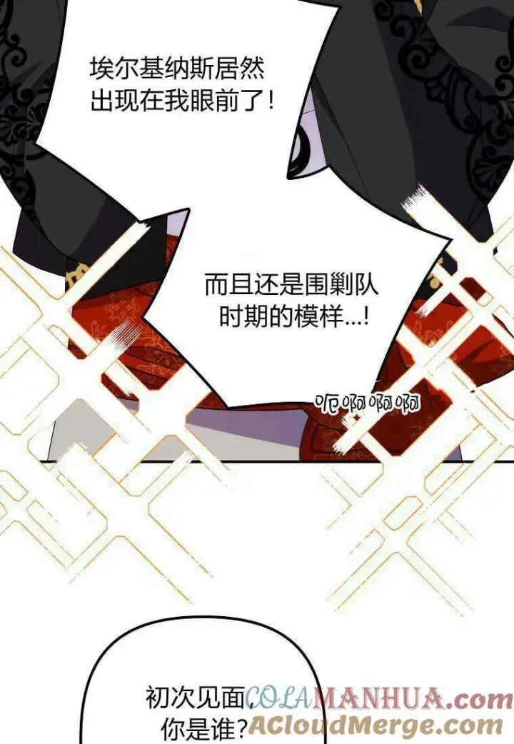 漫画《死的是我, 勇士却疯了》第34话第19张图