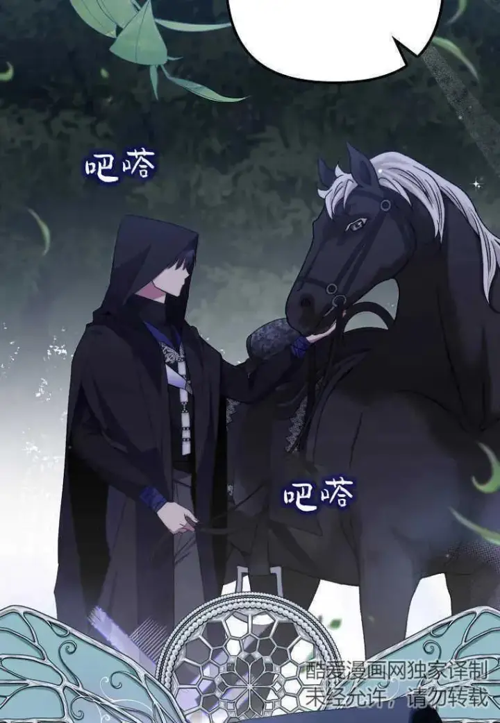 漫画《死的是我, 勇士却疯了》第34话第2张图