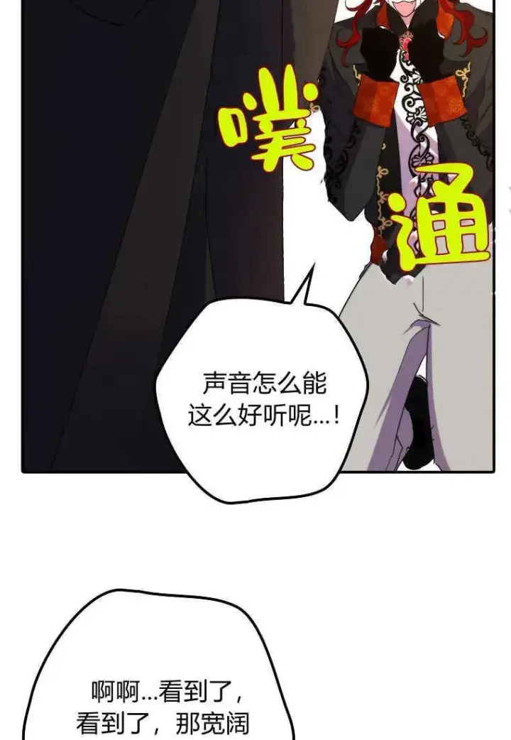 漫画《死的是我, 勇士却疯了》第34话第21张图