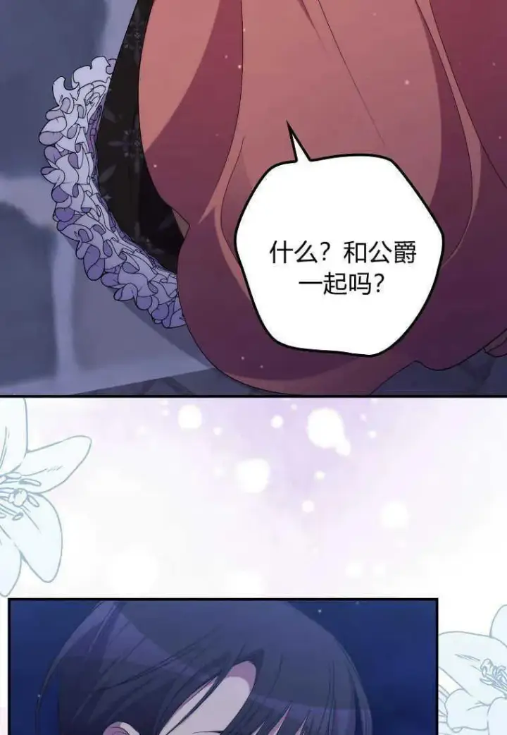 漫画《死的是我, 勇士却疯了》第34话第29张图