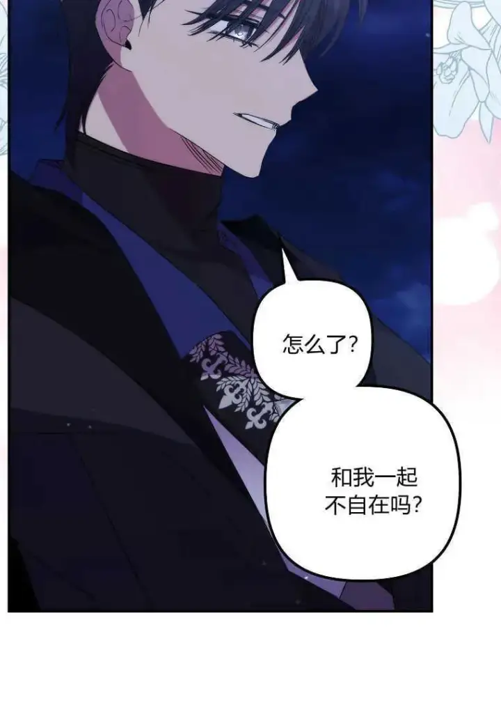 漫画《死的是我, 勇士却疯了》第34话第30张图