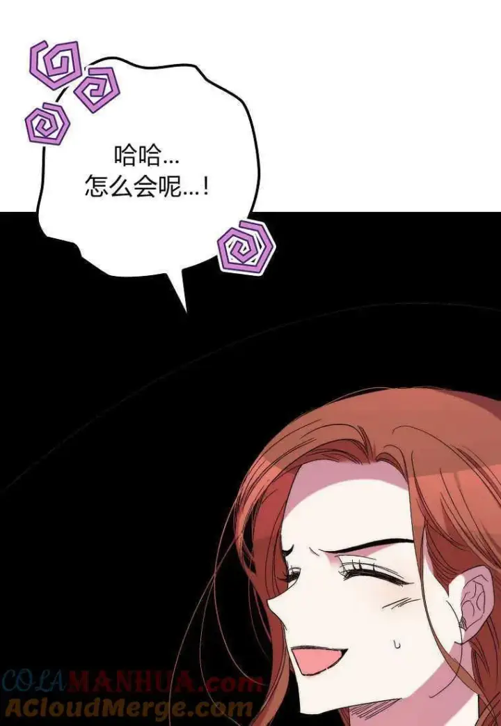 漫画《死的是我, 勇士却疯了》第34话第31张图
