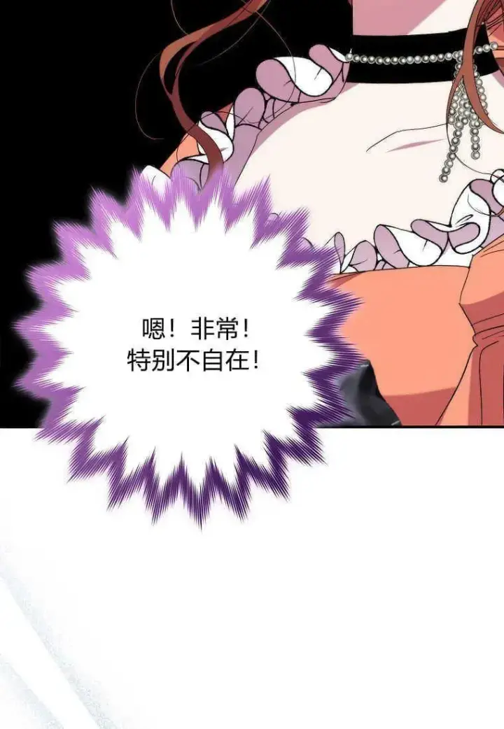 漫画《死的是我, 勇士却疯了》第34话第32张图
