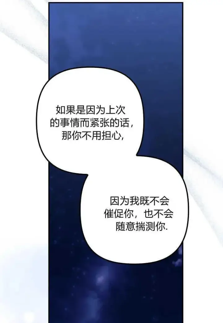 漫画《死的是我, 勇士却疯了》第34话第33张图