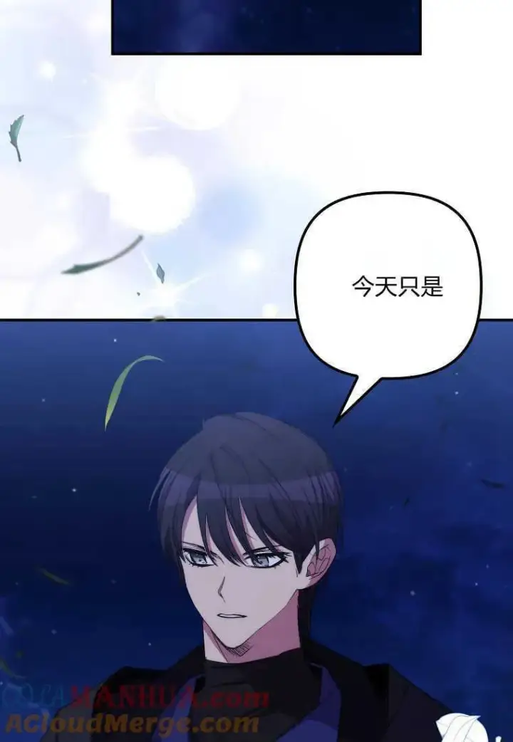 漫画《死的是我, 勇士却疯了》第34话第34张图