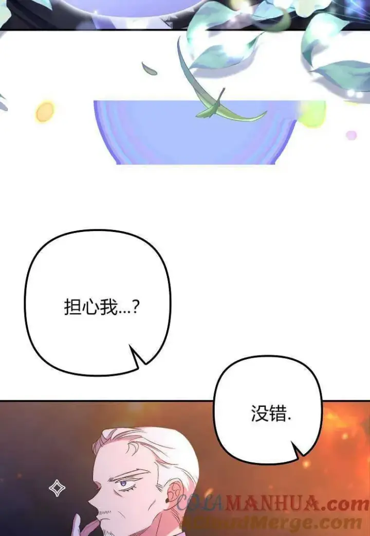 漫画《死的是我, 勇士却疯了》第34话第37张图