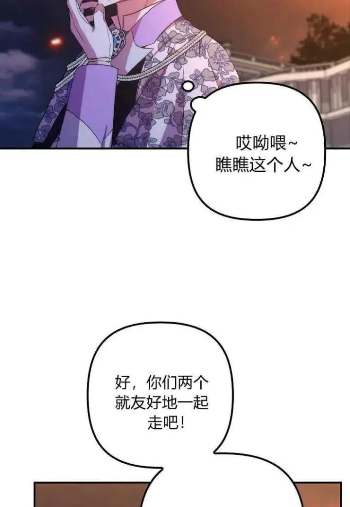 漫画《死的是我, 勇士却疯了》第34话第38张图