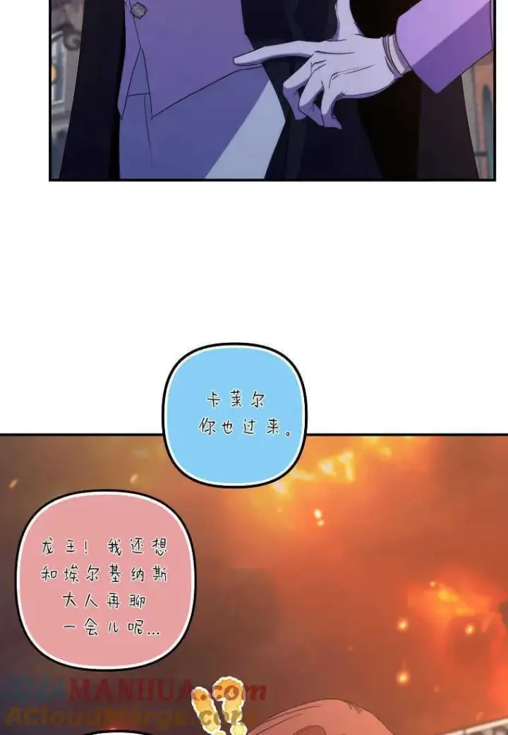 漫画《死的是我, 勇士却疯了》第34话第40张图