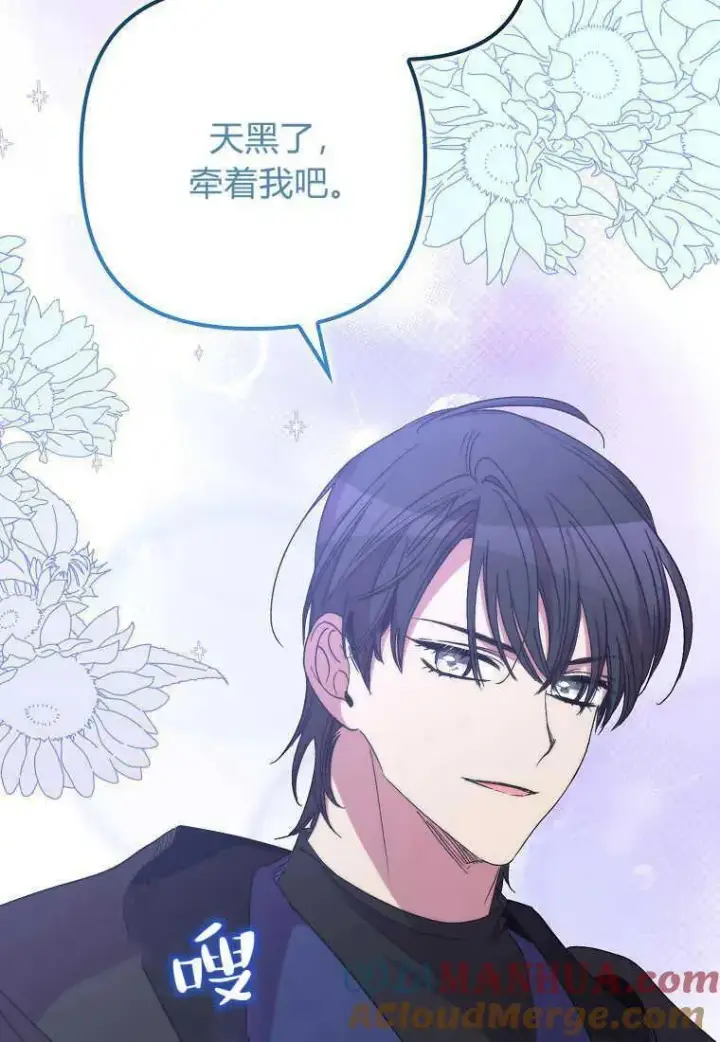 漫画《死的是我, 勇士却疯了》第34话第43张图
