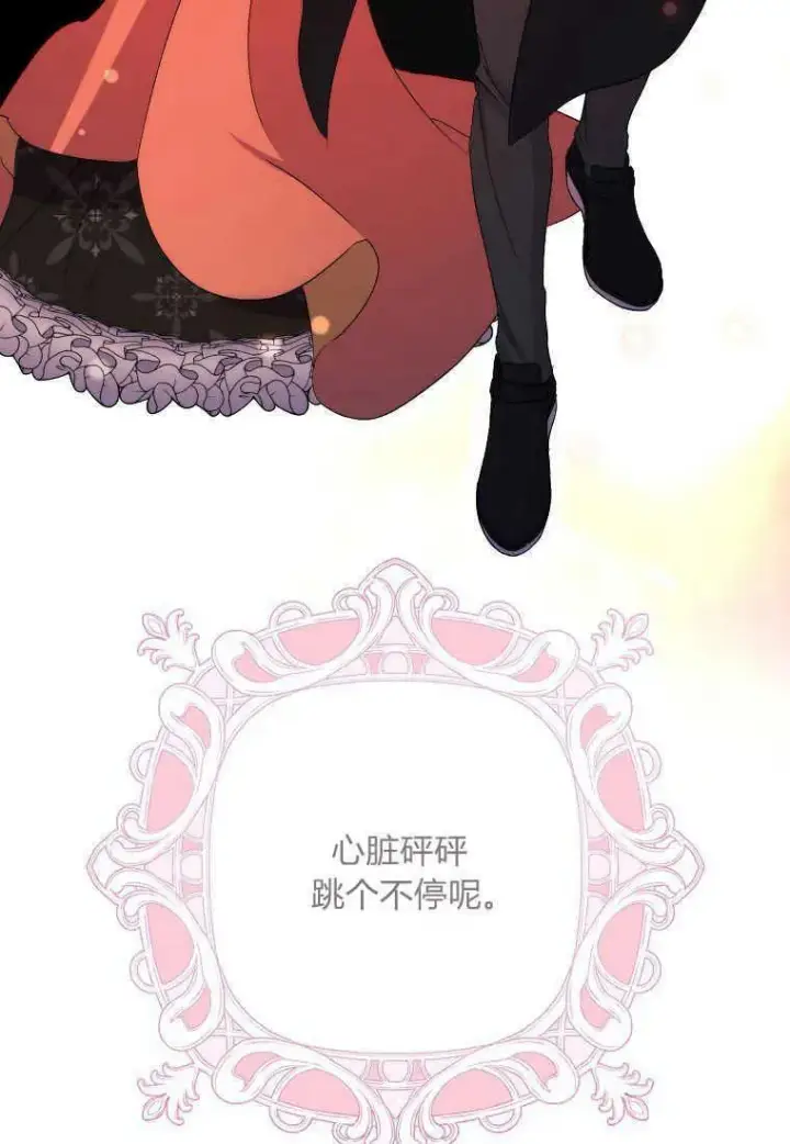 漫画《死的是我, 勇士却疯了》第34话第48张图
