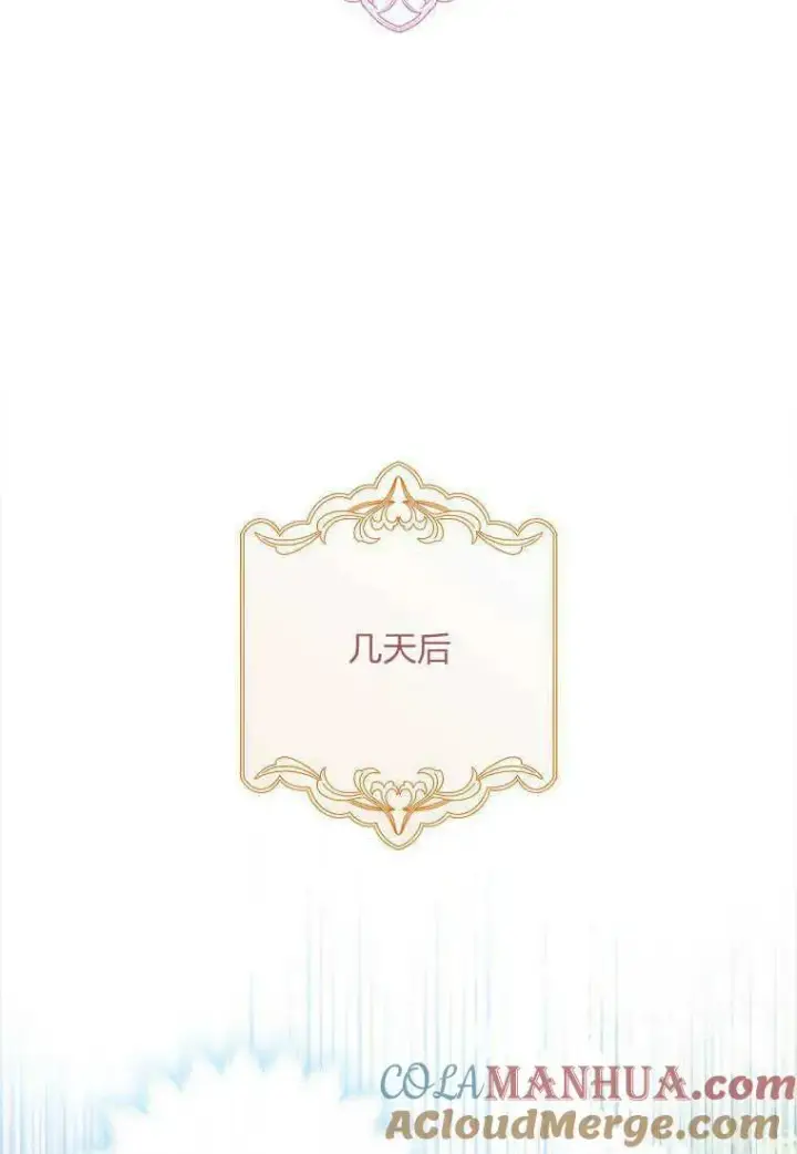 漫画《死的是我, 勇士却疯了》第34话第49张图