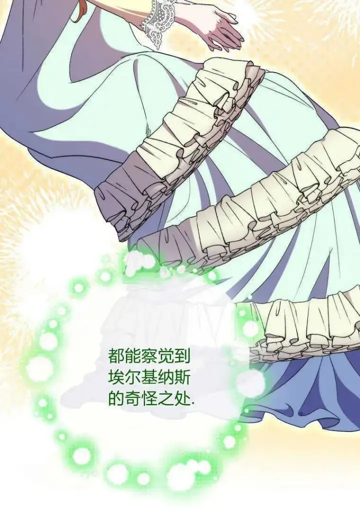 漫画《死的是我, 勇士却疯了》第34话第57张图