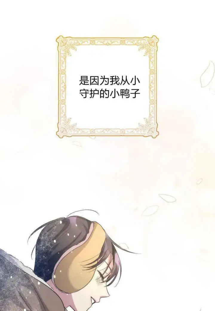 漫画《死的是我, 勇士却疯了》第34话第65张图