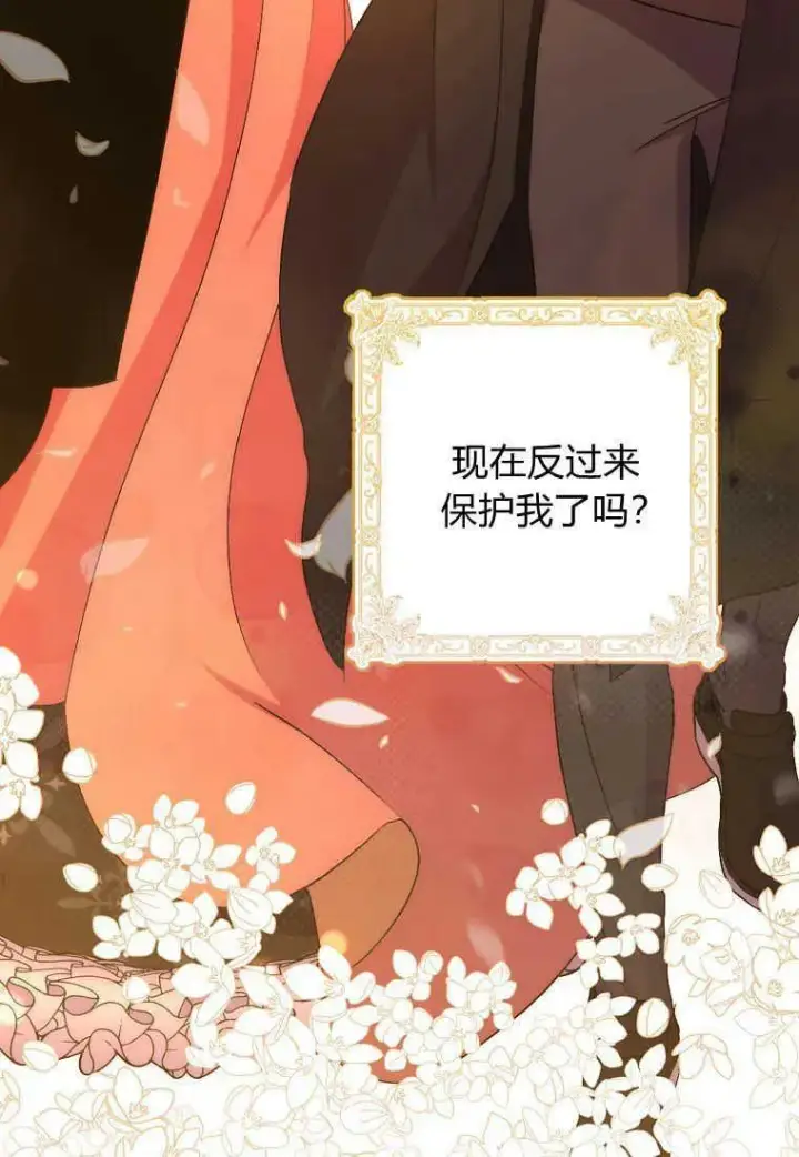漫画《死的是我, 勇士却疯了》第34话第68张图