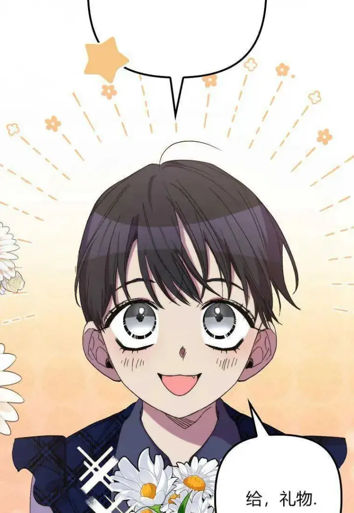 漫画《死的是我, 勇士却疯了》第34话第74张图