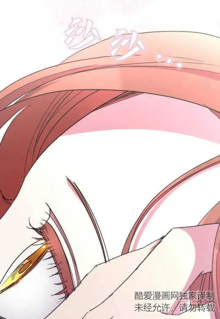 漫画《死的是我, 勇士却疯了》第34话第9张图
