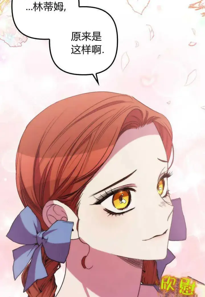 漫画《死的是我, 勇士却疯了》第35话第11张图