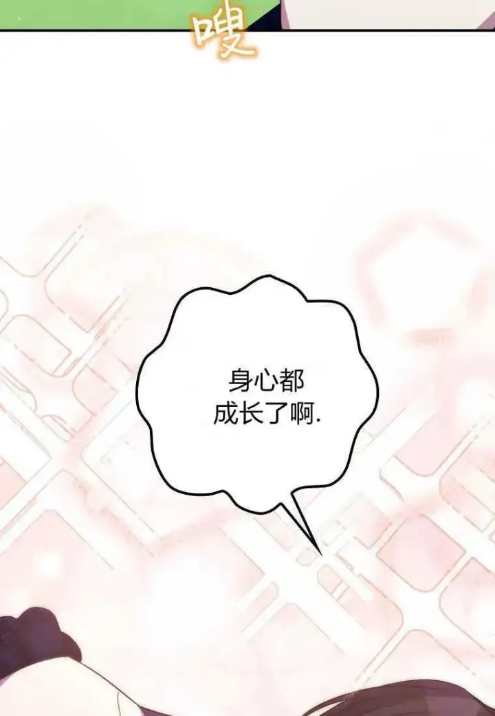 漫画《死的是我, 勇士却疯了》第35话第16张图