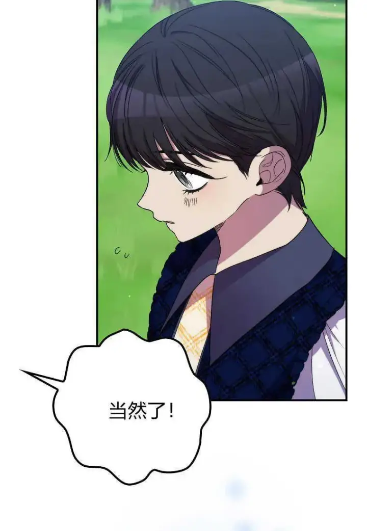 漫画《死的是我, 勇士却疯了》第35话第19张图
