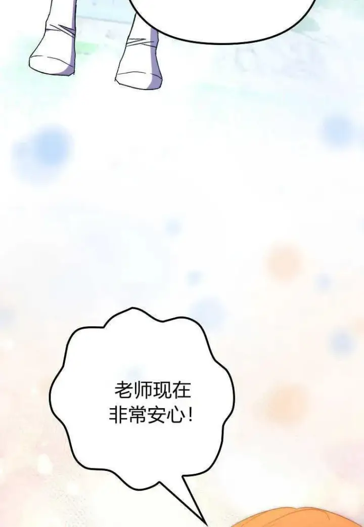 漫画《死的是我, 勇士却疯了》第35话第22张图