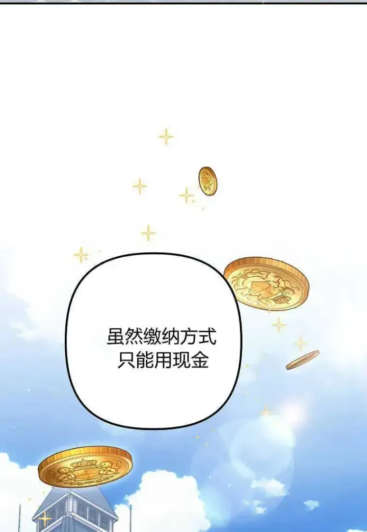 漫画《死的是我, 勇士却疯了》第35话第34张图