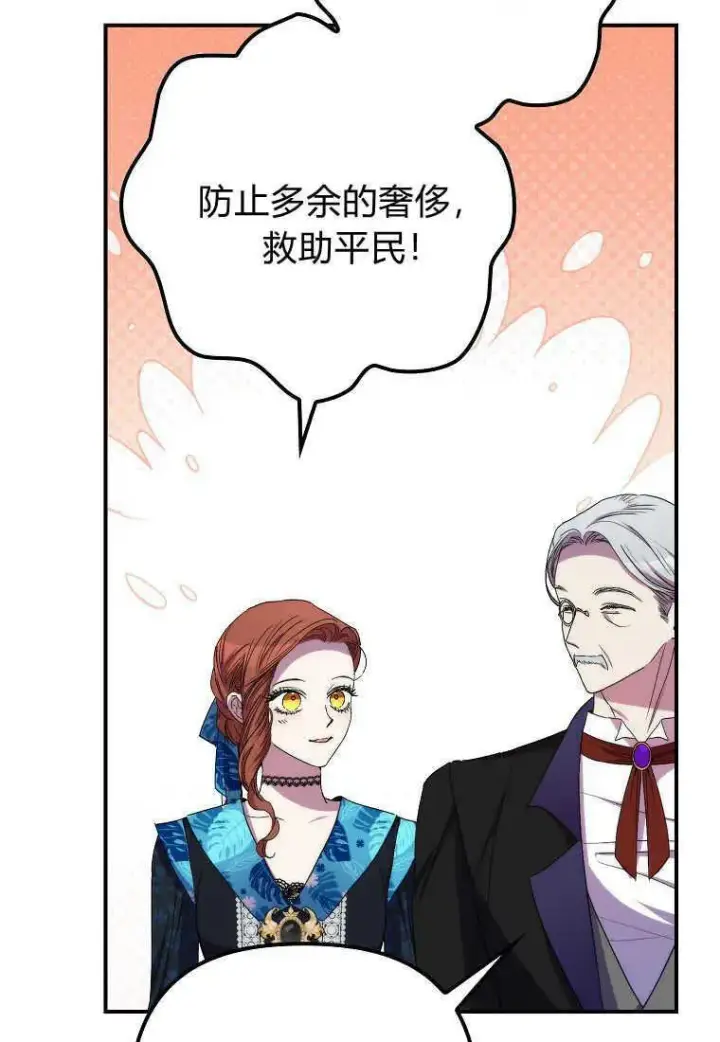 漫画《死的是我, 勇士却疯了》第35话第39张图