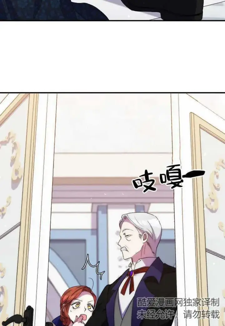 漫画《死的是我, 勇士却疯了》第35话第43张图