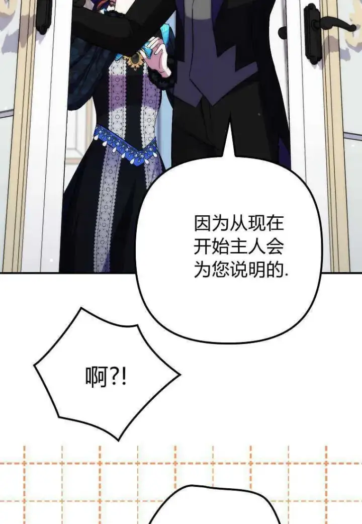 漫画《死的是我, 勇士却疯了》第35话第44张图