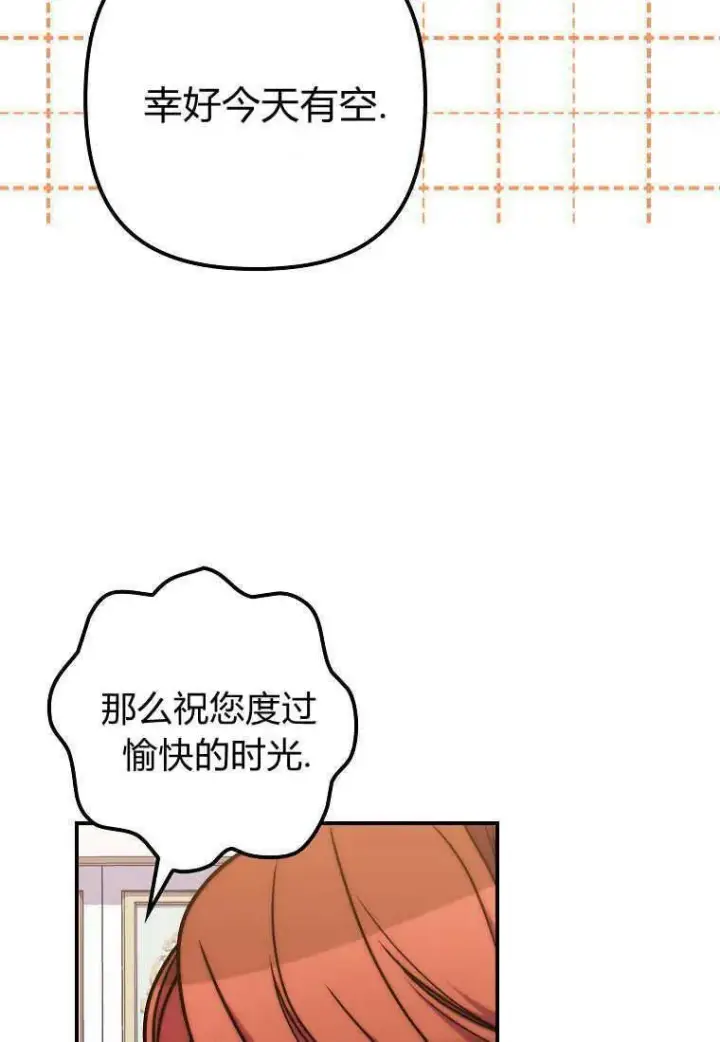 漫画《死的是我, 勇士却疯了》第35话第46张图
