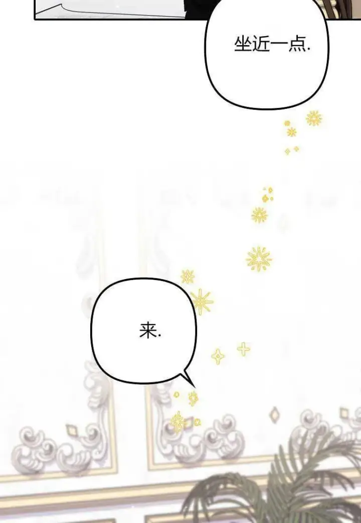 漫画《死的是我, 勇士却疯了》第35话第52张图