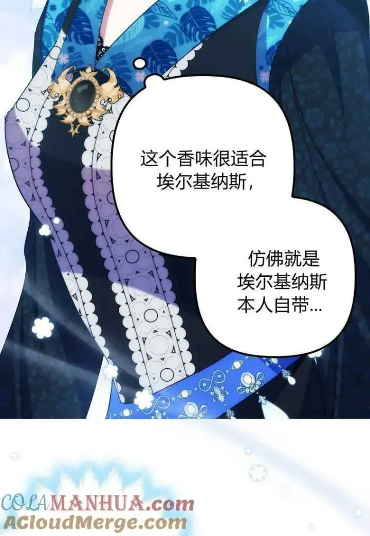 漫画《死的是我, 勇士却疯了》第35话第57张图