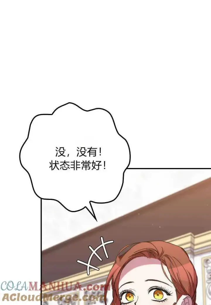 漫画《死的是我, 勇士却疯了》第35话第61张图