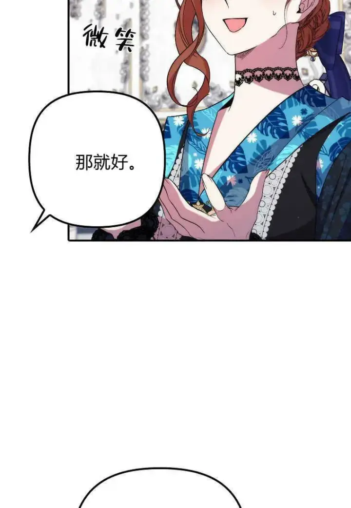 漫画《死的是我, 勇士却疯了》第35话第62张图