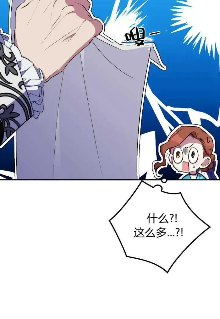 漫画《死的是我, 勇士却疯了》第35话第79张图