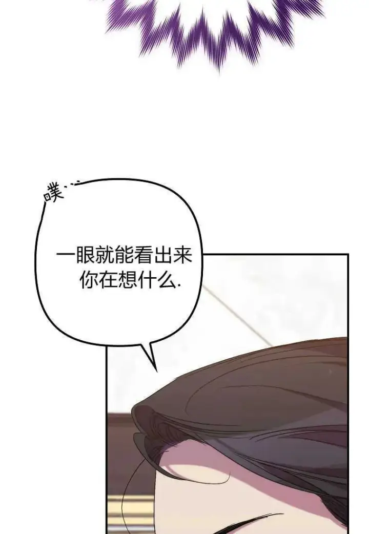 漫画《死的是我, 勇士却疯了》第35话第82张图