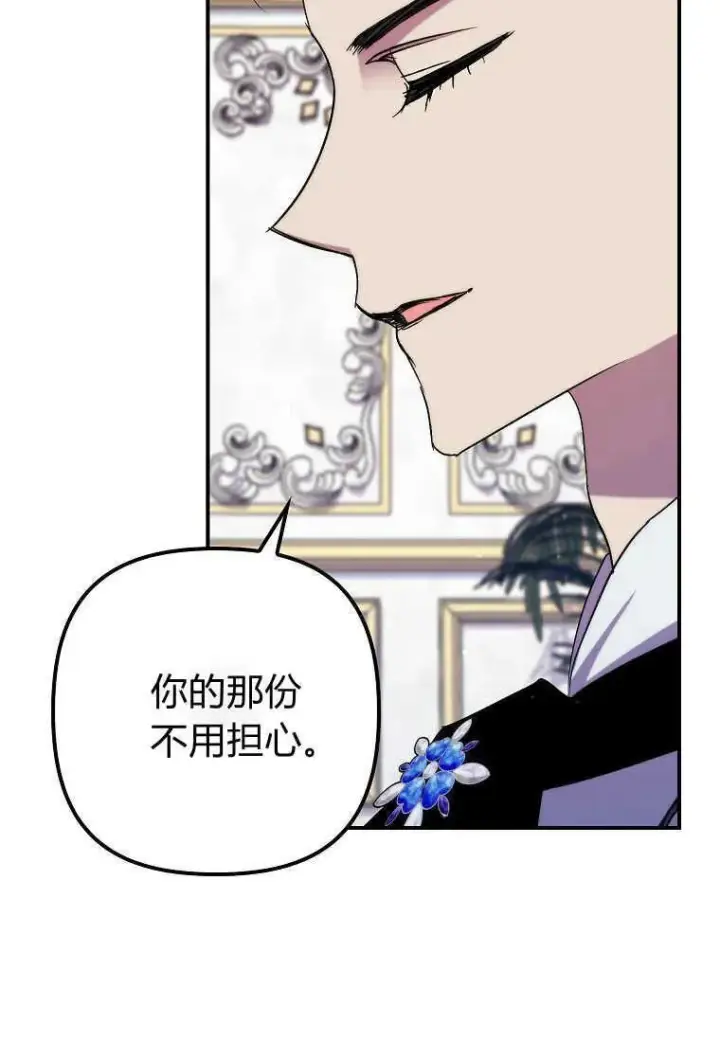 漫画《死的是我, 勇士却疯了》第35话第83张图