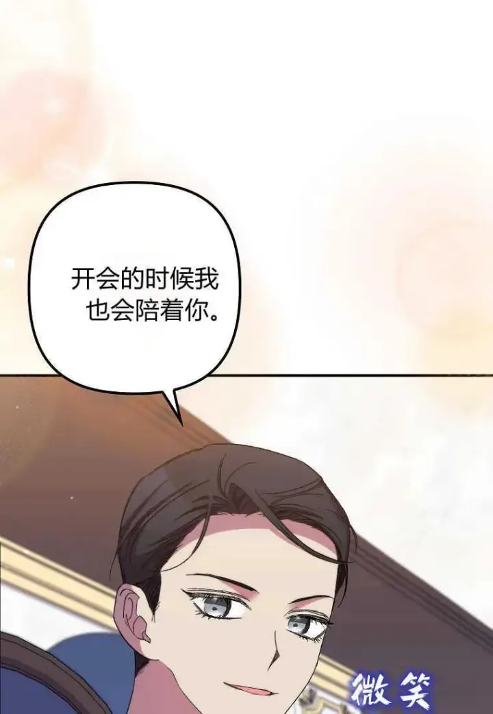 漫画《死的是我, 勇士却疯了》第35话第94张图
