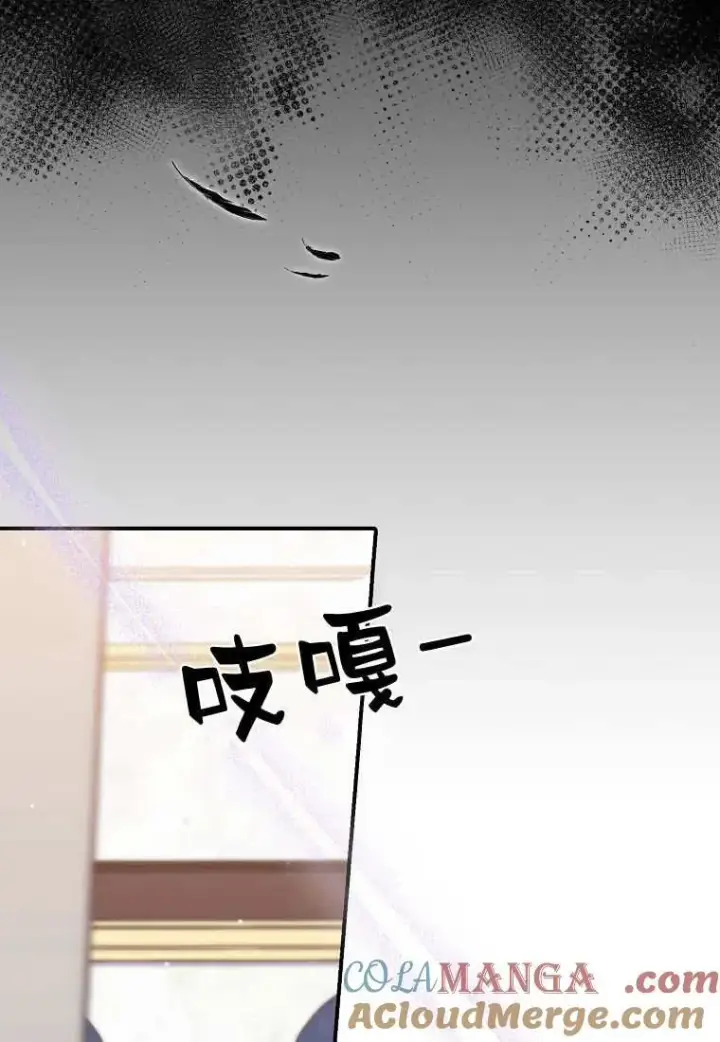 漫画《死的是我, 勇士却疯了》第36话第10张图