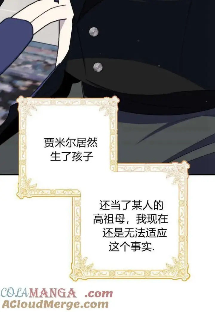 漫画《死的是我, 勇士却疯了》第36话第19张图