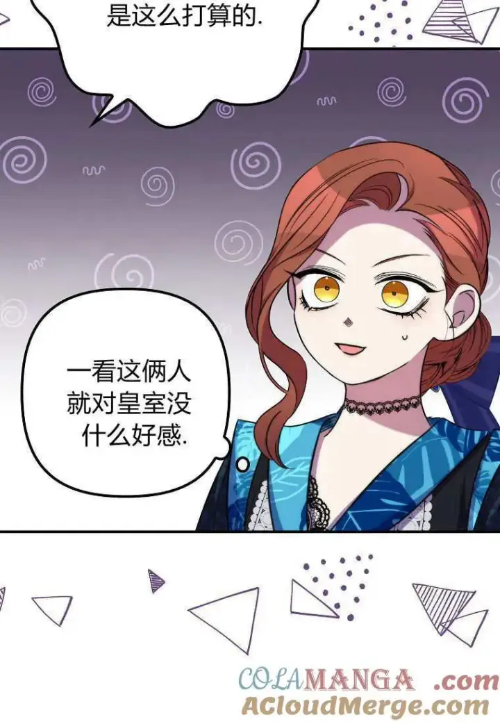 漫画《死的是我, 勇士却疯了》第36话第25张图