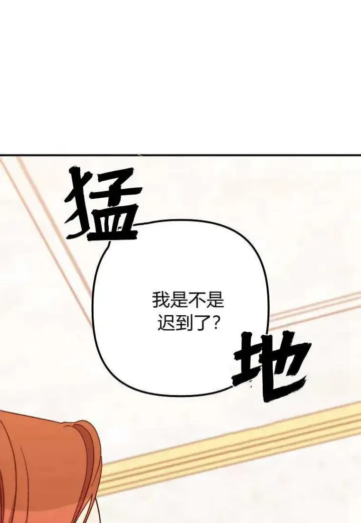 漫画《死的是我, 勇士却疯了》第36话第26张图