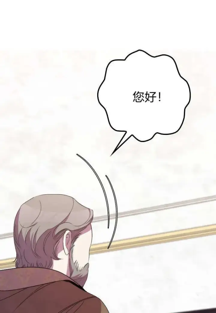 漫画《死的是我, 勇士却疯了》第36话第3张图