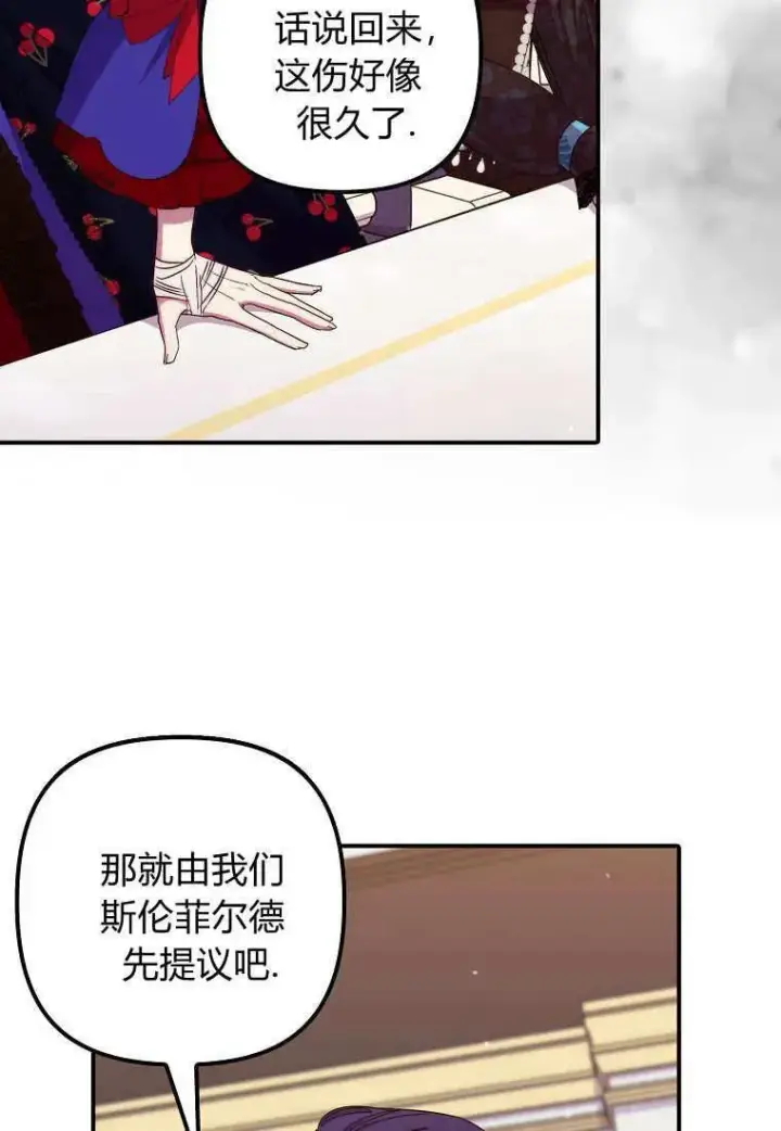 漫画《死的是我, 勇士却疯了》第36话第32张图