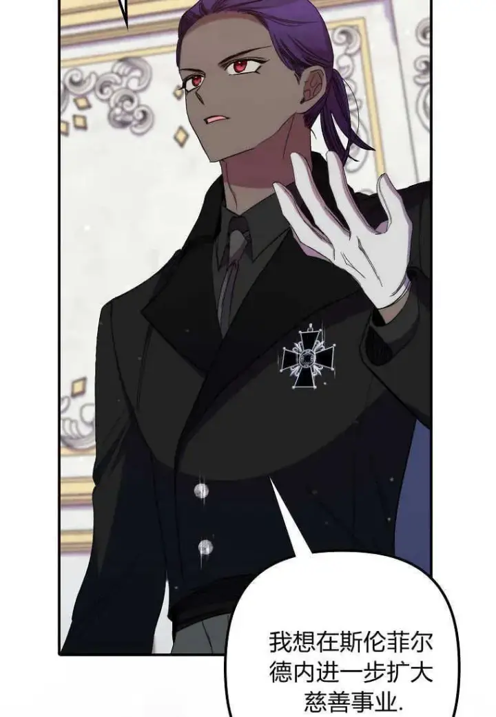 漫画《死的是我, 勇士却疯了》第36话第33张图