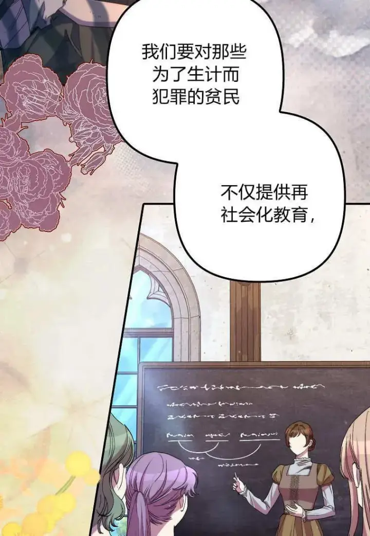 漫画《死的是我, 勇士却疯了》第36话第35张图
