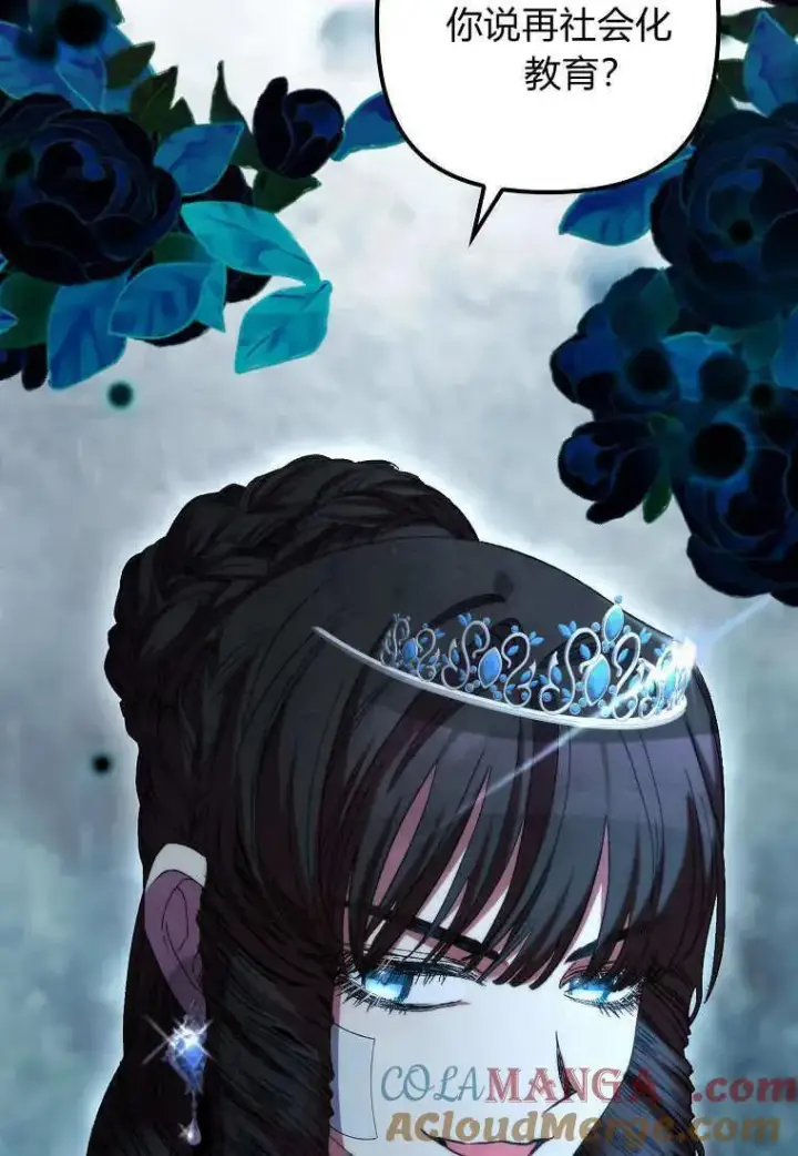 漫画《死的是我, 勇士却疯了》第36话第37张图