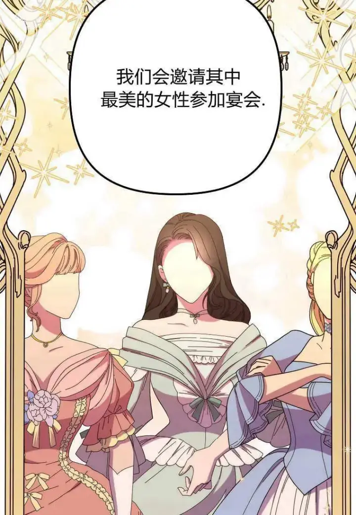 漫画《死的是我, 勇士却疯了》第36话第51张图