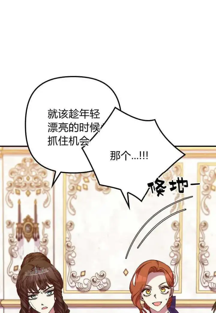 漫画《死的是我, 勇士却疯了》第36话第57张图